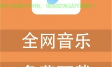 揭秘，泡沫下载音乐——轻松实现音乐下载教程