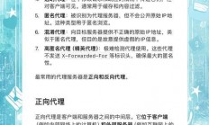 VPS主机代理服务全解析，优势、特色及选型指南