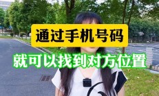 怎么查手机定位服务器?