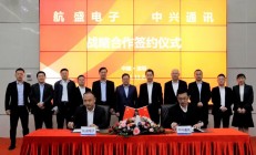 中兴通讯与航盛电子达成战略合作，合力推动车规级芯片等核心建设