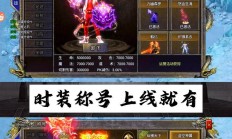 VPS与传奇4，游戏新纪元开启？
