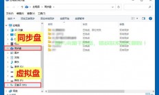 VPS高效文件夹同步指南，轻松实现数据实时同步！