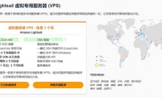 精选指南，亚马逊VPS套餐解析与最佳套餐选择建议！