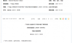 中新广州知识城总体发展规划发布：将建设国家级集成电路产业园