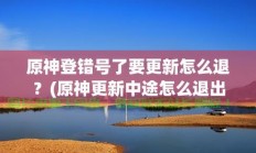 灌篮高手服务器怎么登?