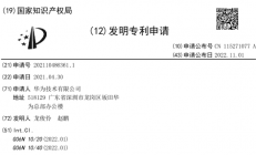 华为“超导量子芯片”专利公布