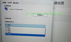 电脑分辨率无法调整？别慌！解决方法全攻略揭秘！