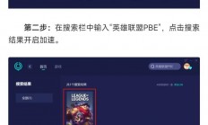 怎么投诉联盟服务器?