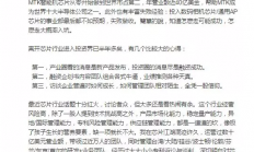 联发科前COO朱尚祖：25年芯片老兵的成功与失败