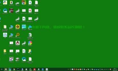 Win10桌面尺寸调整秘籍，解决桌面过大烦恼！