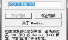 内存检测工具，守护设备性能，精准诊断利器！