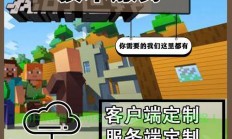 解决Minecraft VPS问题，专业修复指南助你轻松玩转游戏！