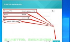 群晖内网穿透完全解析，轻松实现远程访问，助力内网穿透！