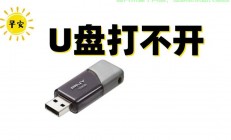 Win10系统U盘使用大全，从常见问题解析到操作技巧全攻略！