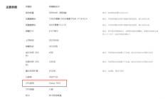 荣耀没了“麒麟臂”，与紫光展锐组起“CP”