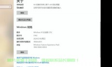 Win10安装卡住你好界面问题解决方案揭秘！