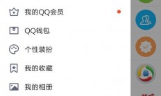一步到位！QQ昵称轻松修改秘籍！
