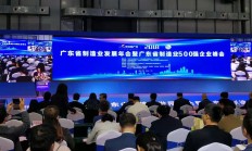 广东制造业500强企业发布，华为第一