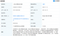 格力电器公开“一种芯片静电防护电路”专利