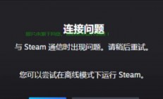 VPS程序闪退终极解决方案揭秘！