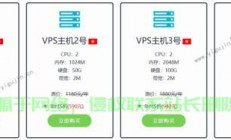 香港VPS主机超值优惠，稳定高速畅游网络世界，首选低价主机！