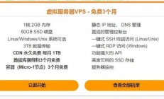 亚马逊VPS使用指南，轻松搭建虚拟私人服务器，快速上手！