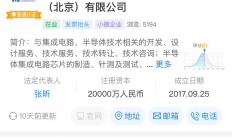 万业企业旗下凯世通等入股芯链，领投北方创新中心助力产业生态