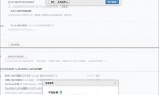 怎么填入smtp服务器?