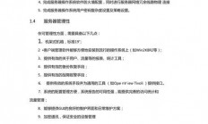 服务器存储应用方案怎么写?
