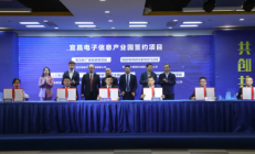 总投资55亿！宜昌签下11个新项目，包括百度昆仑芯片生态中心