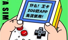 揭秘腾讯王卡与VPS联动，网速飙升的秘密武器揭秘！