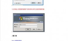 境外VPS远程控制详解，安全、便捷与实用指南！