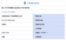 总投资2亿！这个SiC封装项目厂房即将封顶