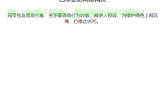 解决无法访问的难题，实用方法大揭秘！
