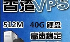 揭秘VPS免备案最佳建站选择，轻松建站无忧！