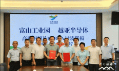 增资计划敲定！珠海越亚35亿元兴建第三工厂
