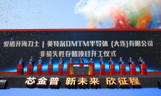 全球NAND闪存市场竞争局势白热化