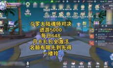 魂师对决怎么卡服务器?
