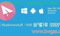 VPS ShadowSocks R，高效安全上网的优选方案