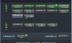 龙之谷怎么找服务器?