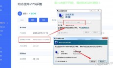 VPS拨号秘籍，轻松上手拨号技巧！