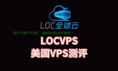美国VPS服务器，高效稳定的网络首选之选