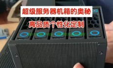 服务器机箱变大了怎么恢复?
