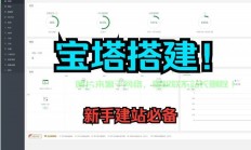 Linux增量备份原理与实践指南—从基础到宝塔面板部署，如何用宝塔面板轻松实现Linux增量备份？，如何用宝塔面板3步搞定Linux增量备份？