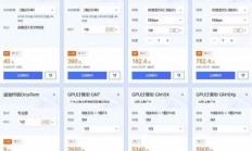 阿里云与腾讯云VPS服务对决，谁才是行业翘楚？