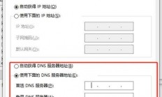 服务器dns地址怎么找?