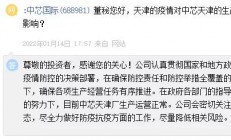 中芯国际回应天津8英寸晶圆厂运营状况