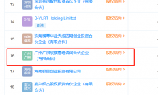 广汽资本投资旗芯微半导体，后者系车规级芯片供应商