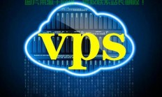VPS搭建教程，轻松实现高效联网，让你的网络体验更顺畅！