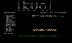 软路由VPS搭建教程，轻松实现高效网络管理，零基础也能轻松上手！